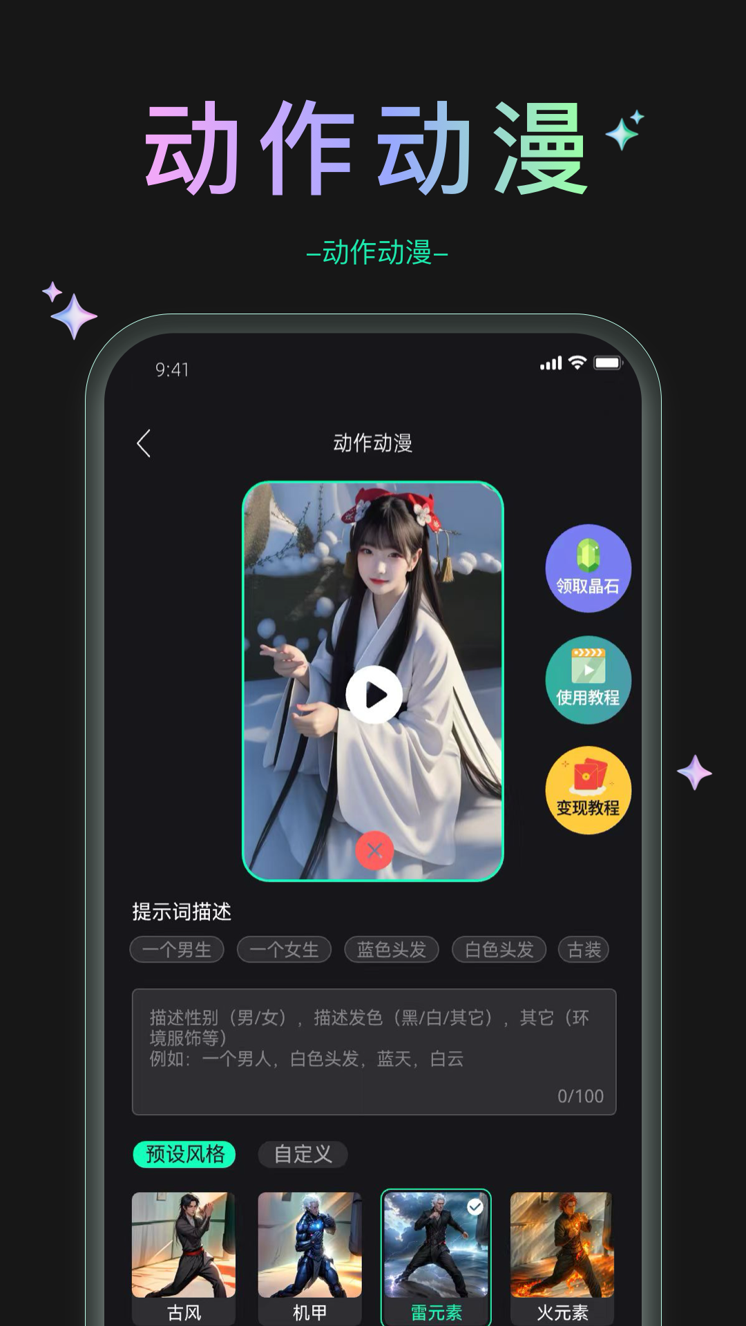 AI机西图3