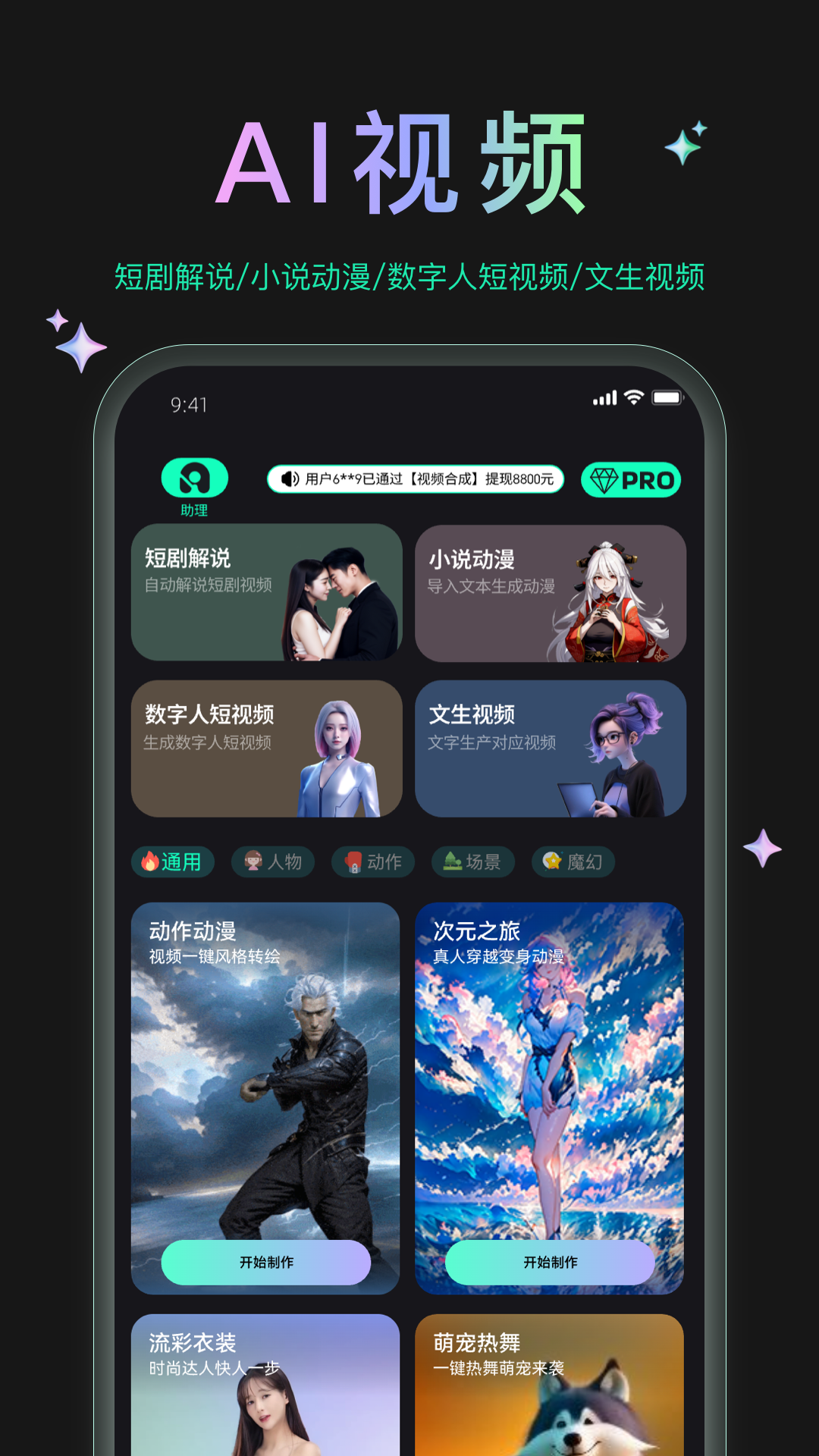 AI机西图1
