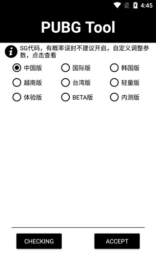 和平精英120帧画质助手图2