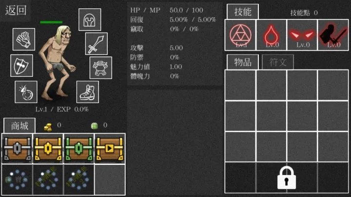 亡灵法师的旅程中文版图1