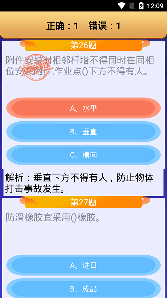 高处作业操作证图2