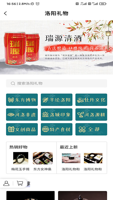 享游河洛图4