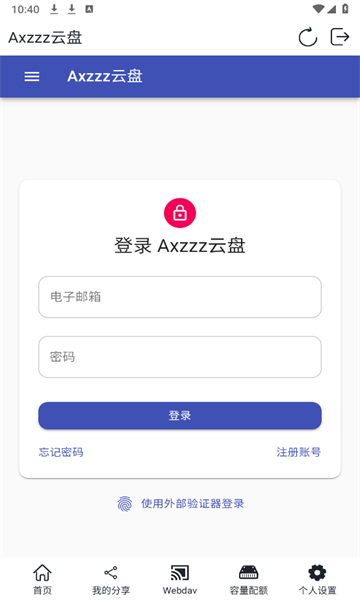 Axzzz云盘图1