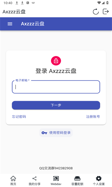 Axzzz云盘图2