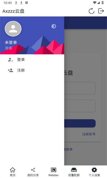 Axzzz云盘图3