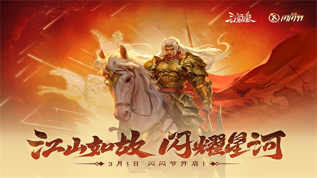 三国杀online图3