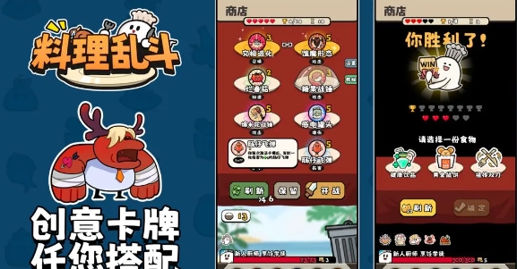 料理乱斗图5