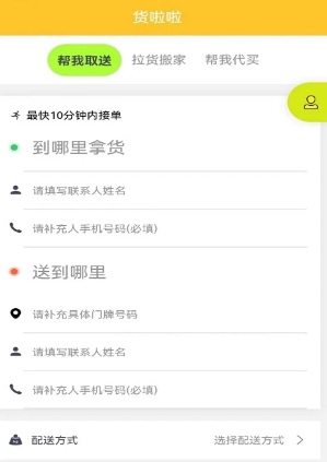 货啦啦图1