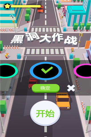 黑洞大作战抖音版图2