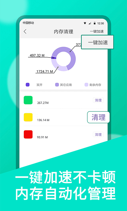 微双开分身图4