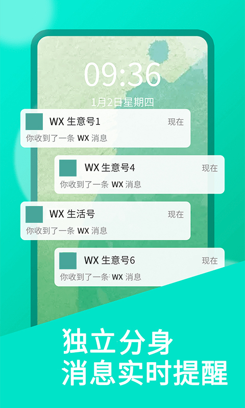 微双开分身图3