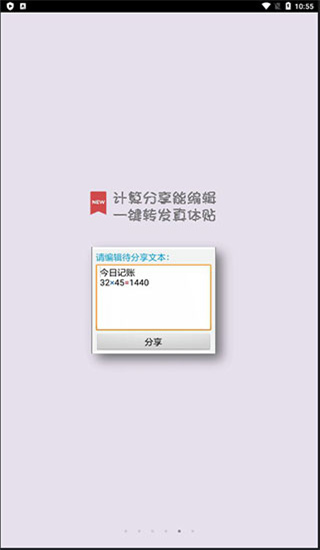 计算管家图1