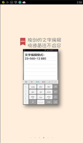 计算管家图2