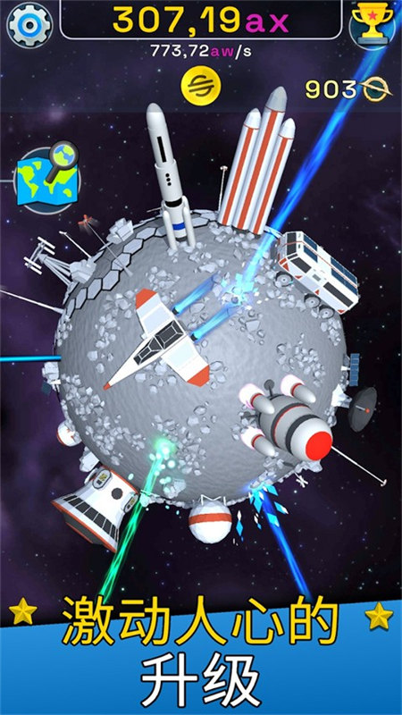 星球进化模拟器图1