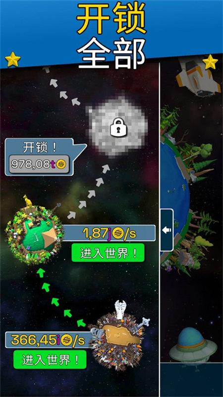 星球进化模拟器图5