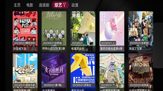 小苹果影视盒子图1
