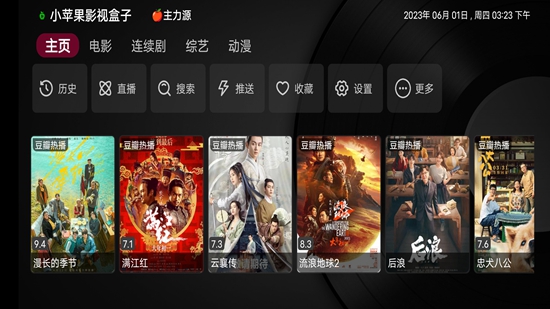 小苹果影视盒子图3
