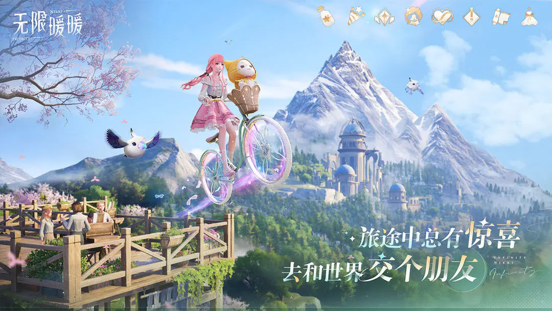 无限暖暖正式版图1