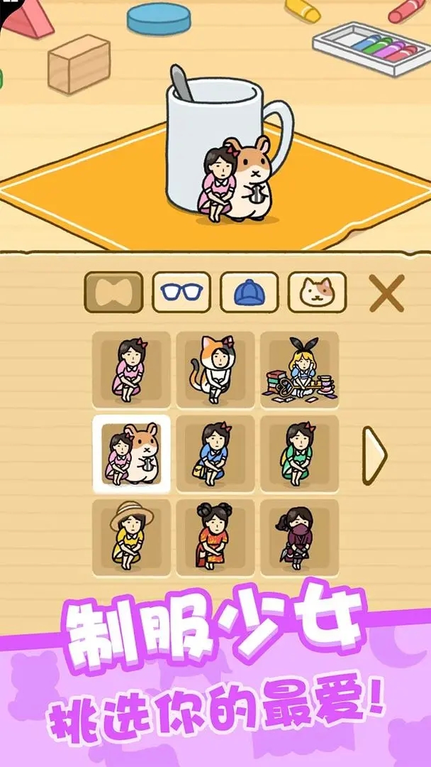我爱躲猫猫图2