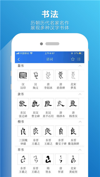 辞海图2