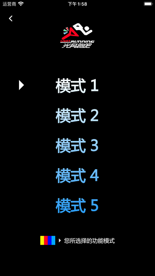 光奔跑图2