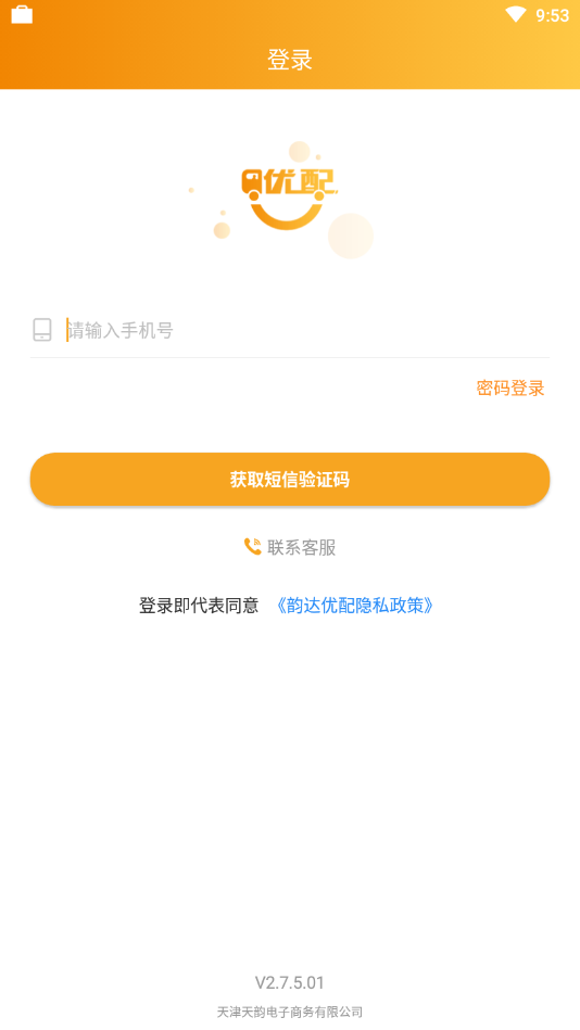 韵达优配图3