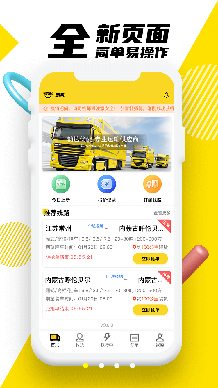 韵达优配图2