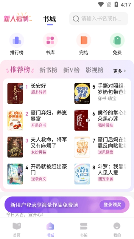 潇湘书院图2