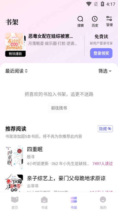 潇湘书院图1