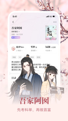 潇湘书院图4