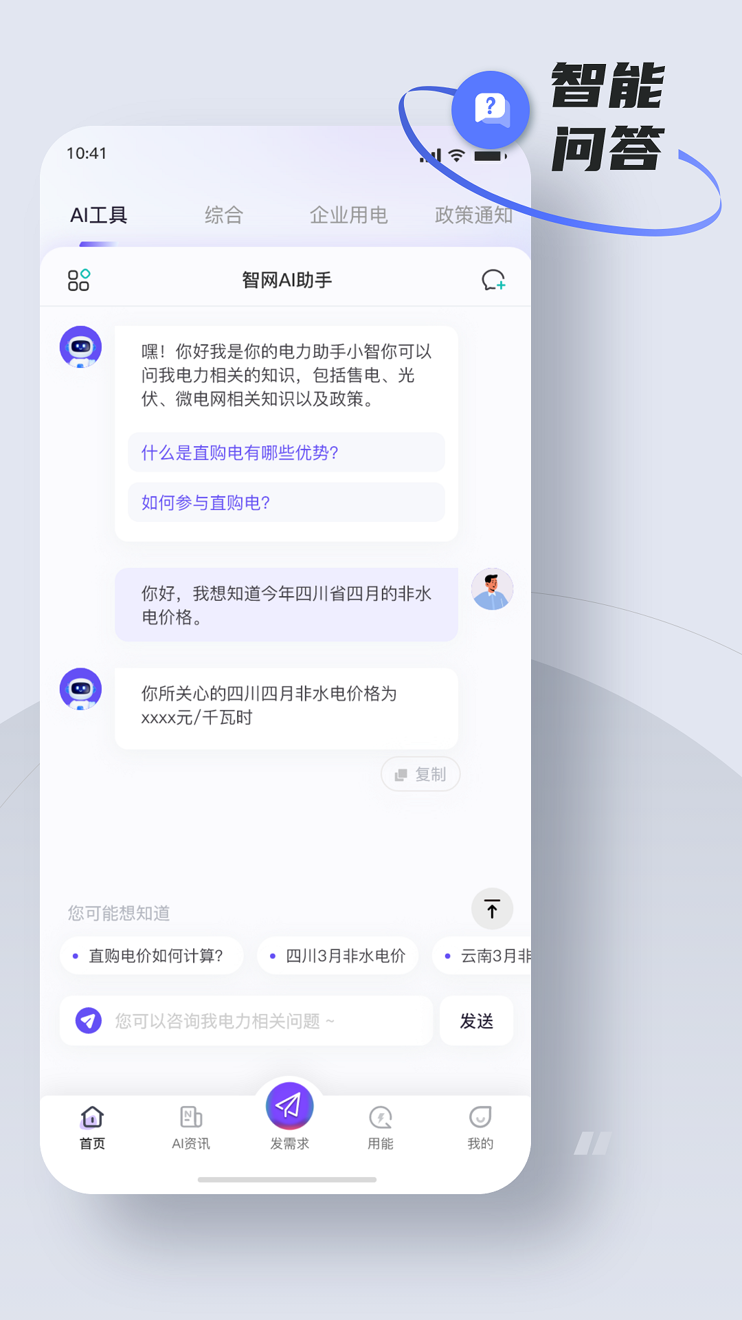 易电够图2