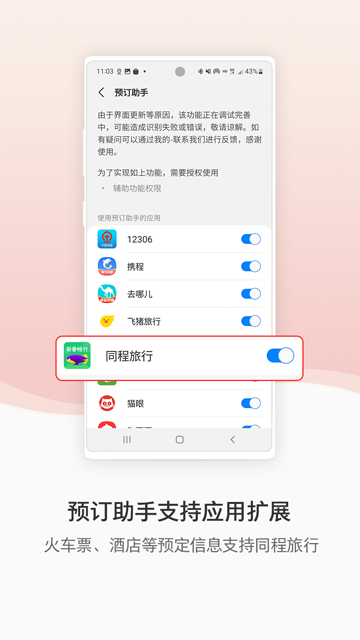 三星生活助手图2