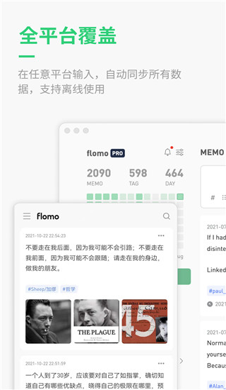 flomo笔记图3