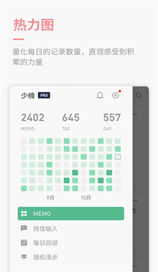 flomo笔记图2