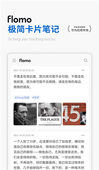 flomo笔记图1