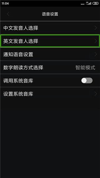 讯飞心智无障碍助手图5
