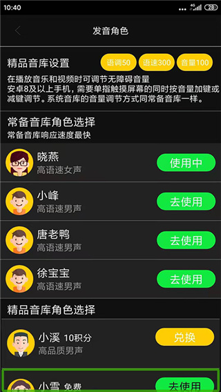讯飞心智无障碍助手图4