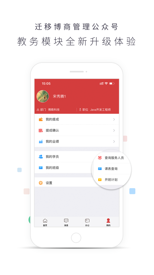 博商管理图3