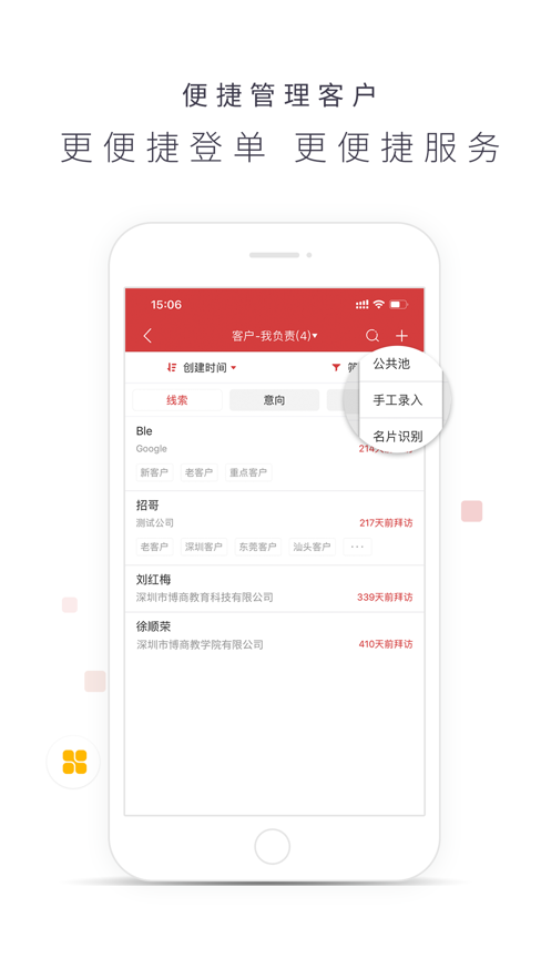 博商管理图4