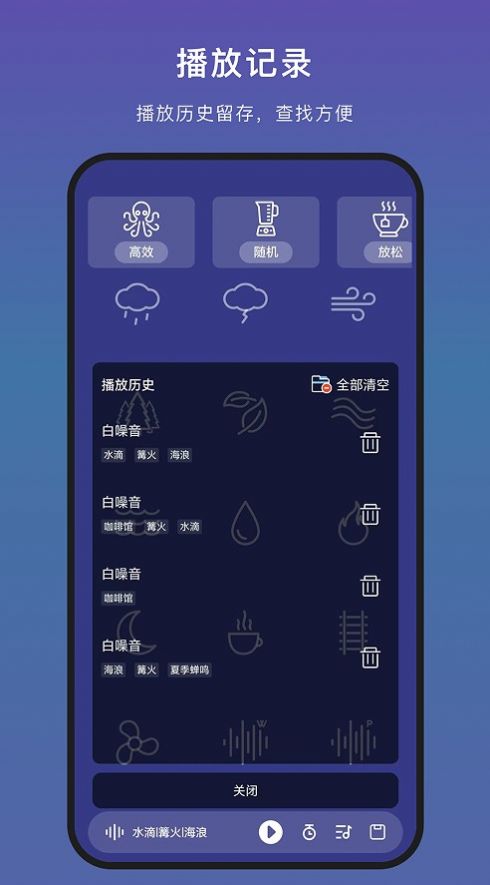 助眠神器Pro图1