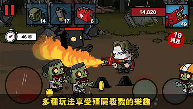 僵尸时代3图4