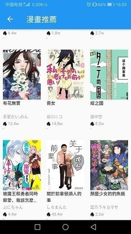 拷贝漫画免广告图2