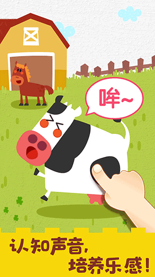 宝宝音乐启蒙图3