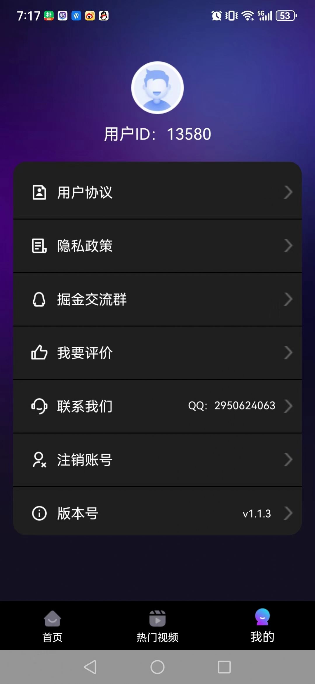 YY运营助手图2