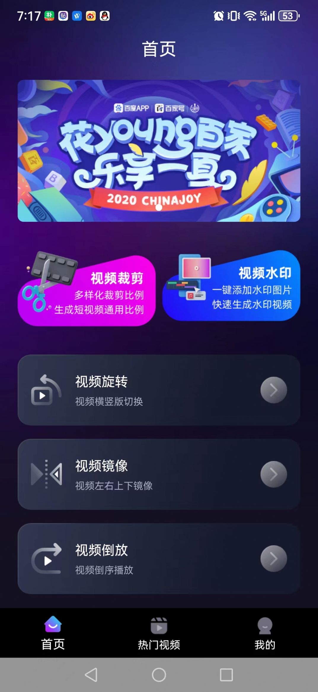 YY运营助手图1