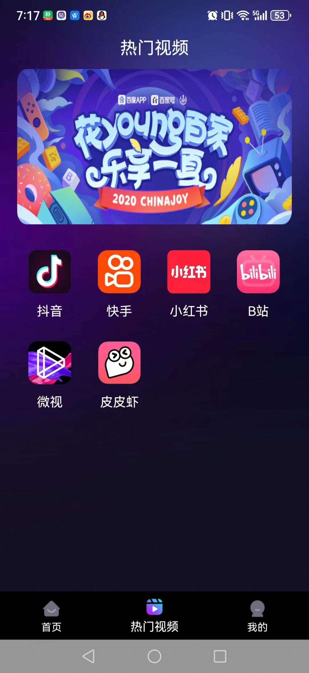 YY运营助手图3