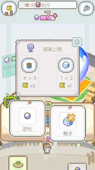 地球培育汉化版图1