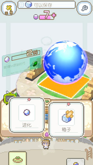 地球培育汉化版图3