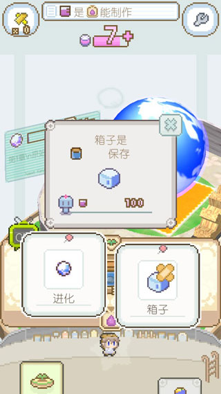 地球培育汉化版图5