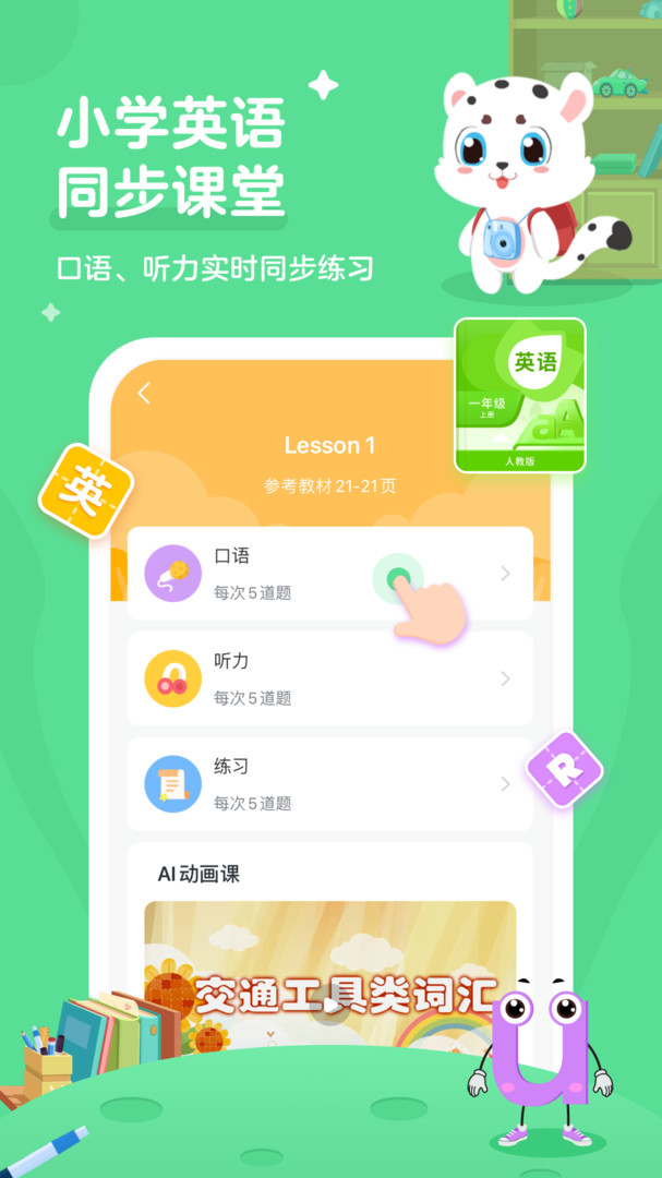 小学宝图1